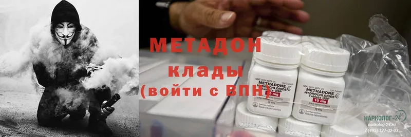 где купить наркотик  Якутск  Метадон methadone 